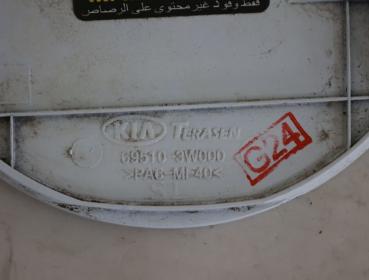 Tankklappe 695103W000 Kia SPORTAGE 3