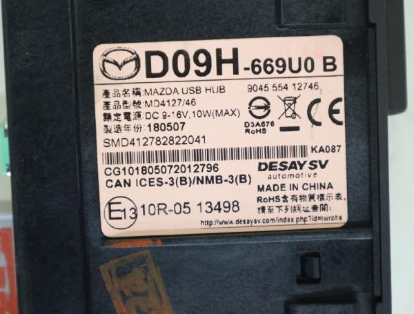 Antennenweiche D09H669U0B Mazda 2 DL