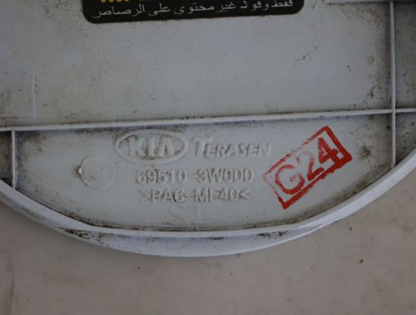 Tankklappe 695103W000 Kia SPORTAGE 3